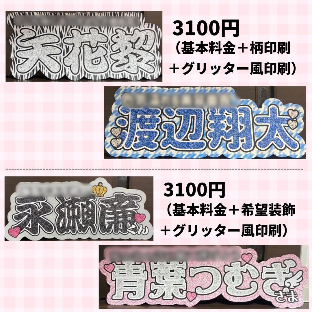 【プリント】 オーダー 連結うちわ 文字パネル うちわ文字 ハングル対応
