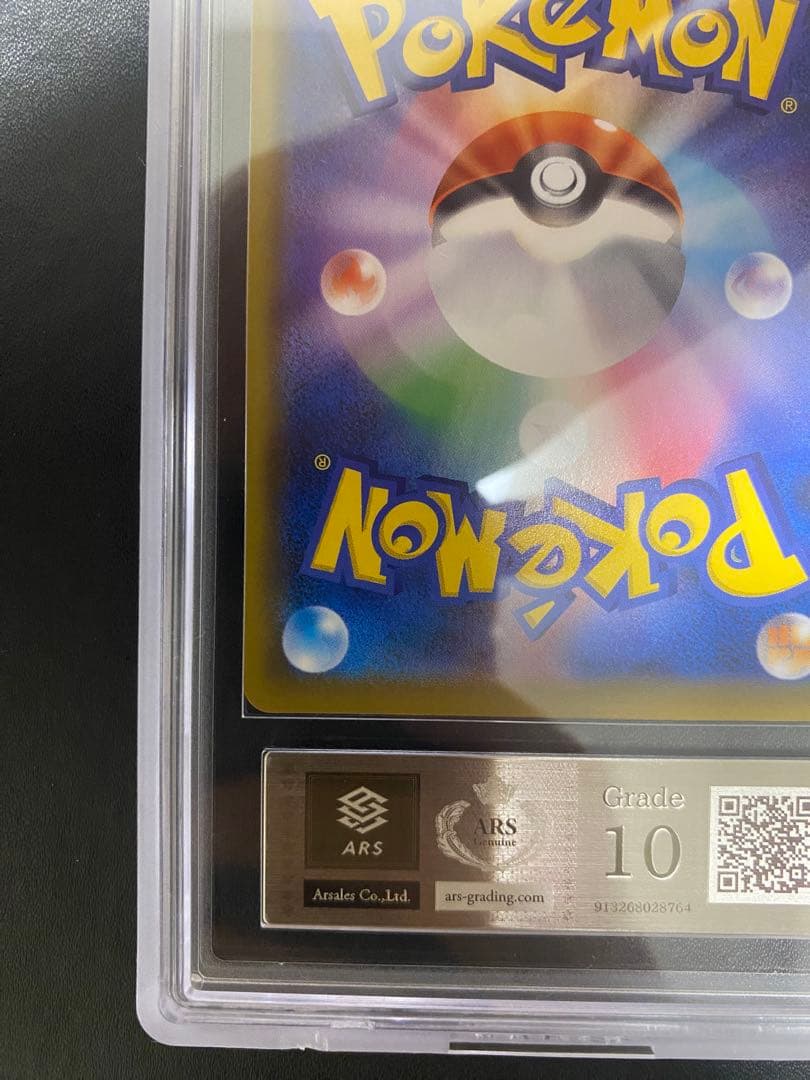 マリィ SR シールド ARS10 ポケモンカード　鑑定書付き　psa10相当