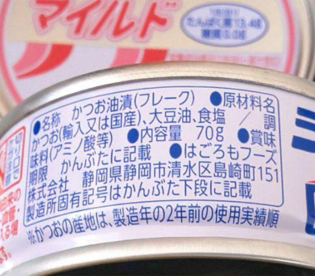 はごろもフーズ シーチキンマイルド 72缶