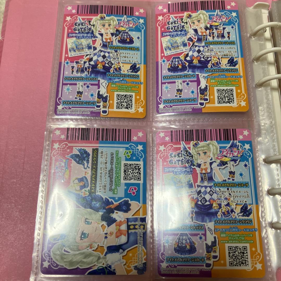 アイカツ ナイトメアカプリコーンコーデ 藤堂ユリカ