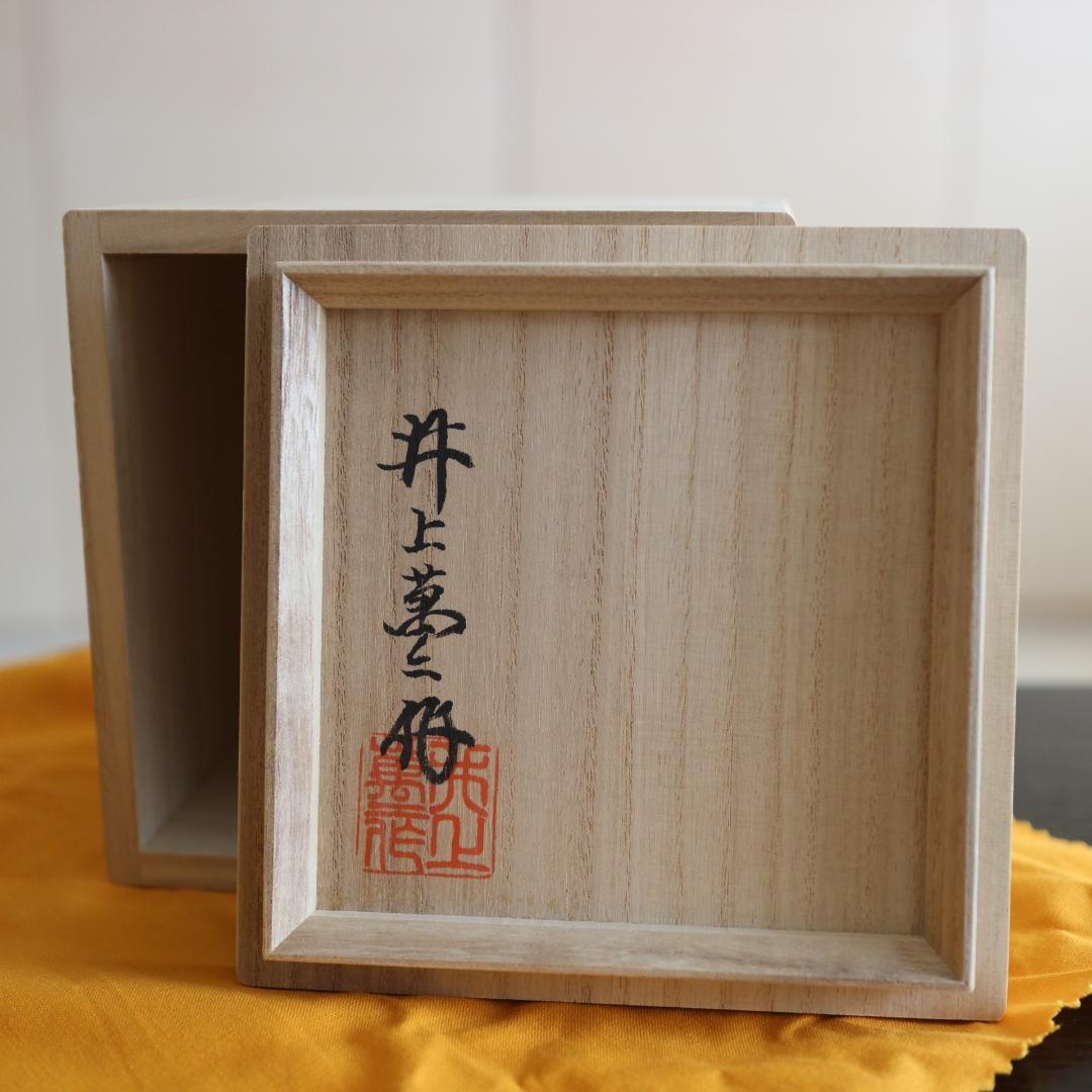 人間国宝 井上萬二氏ご本人作希少品 彩釉柿香炉  未使用 共箱 共布 共栞包装紙