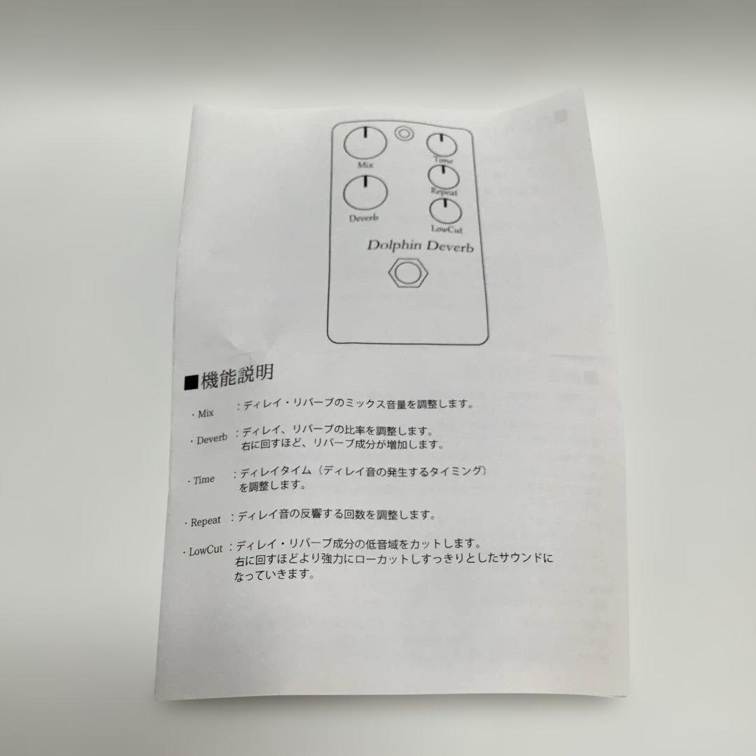 ギター Vivid Dolphin Deverb