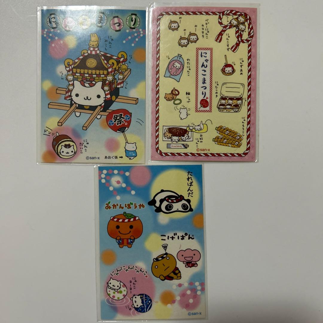 にゃんにゃんにゃんこ シール