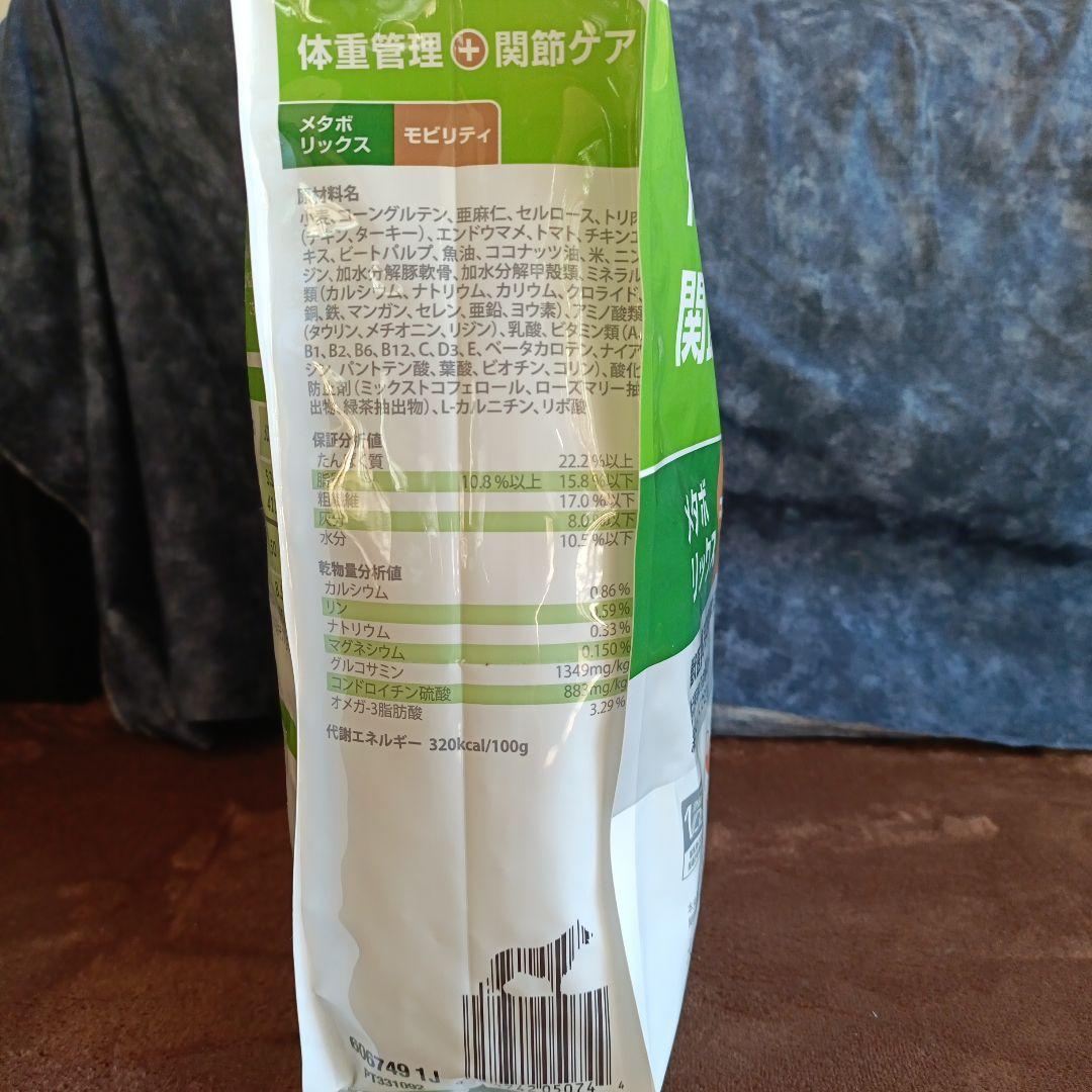 ひまり　Hill's Prescription Diet 3kg