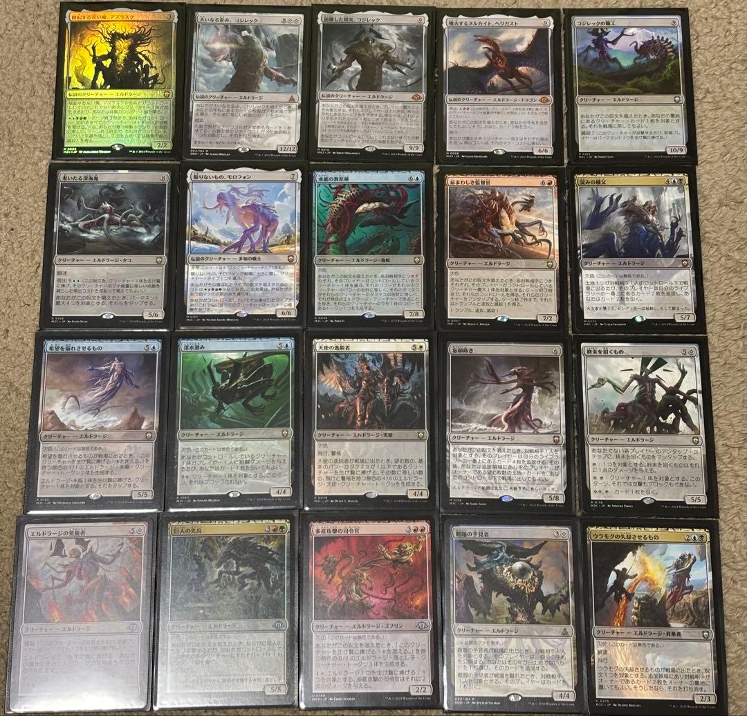 マジック：ザ・ギャザリング カードセット エルドラージ　統率者