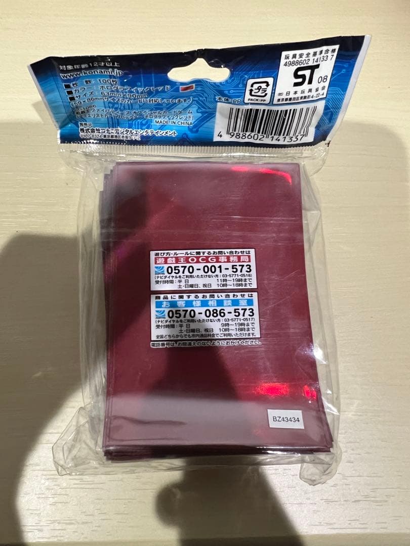 遊戯王カードプロテクター 赤 100枚入り
