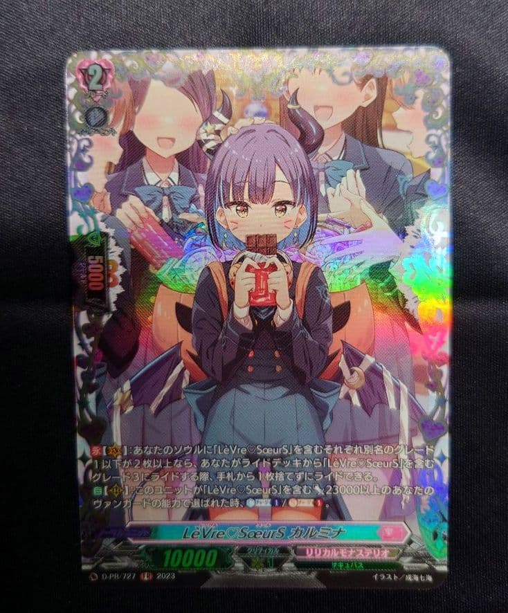 ヴァンガード　Le`Vre♡SoeurS カルミナ　FR　プロモ