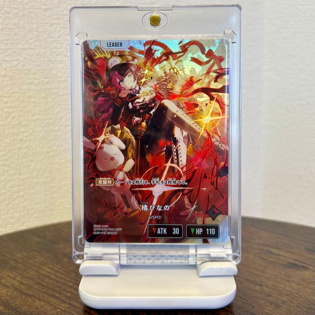 クロスタ　LRPP 橘ひなの　サイン　ローダー付き