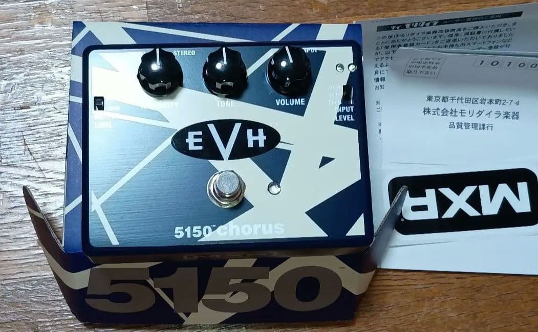MXR EVH30 EVH5150 Chorus コーラス 開封のみ