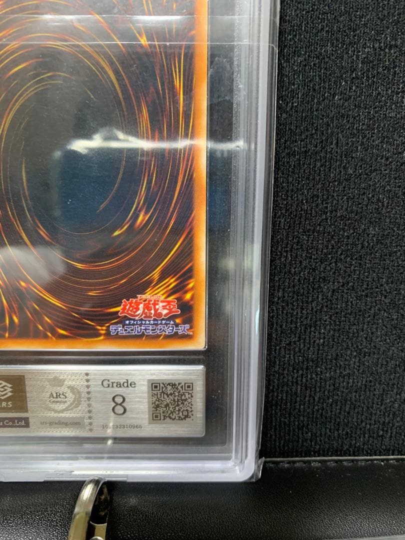 降雷星ハモン レリーフ ars8