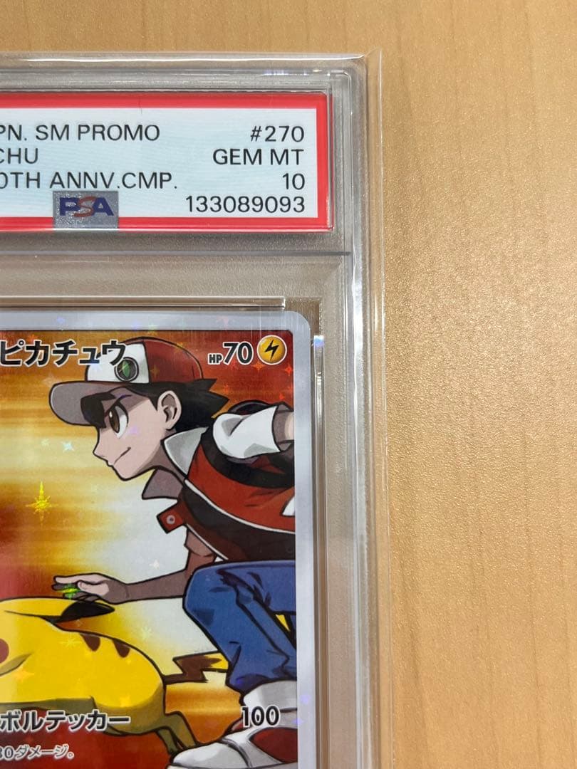 本日発送‼️ 【PSA10】レッドのピカチュウ：20周年記念 PROMO S