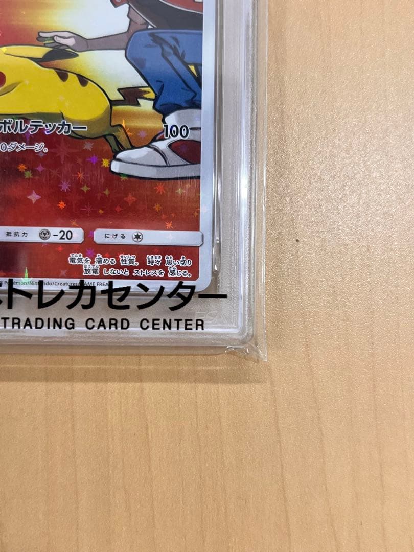 本日発送‼️ 【PSA10】レッドのピカチュウ：20周年記念 PROMO S