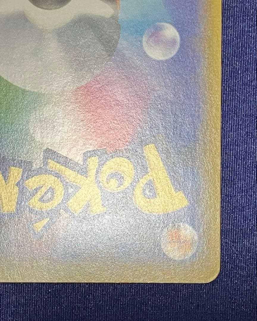 ポケモンカード　ゲンガーVMAX　sa