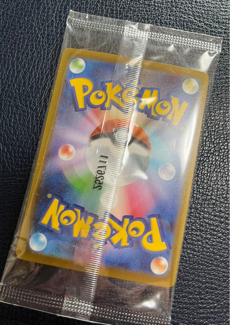 トウホクのピカチュウ ヒロシマのピカチュウ 未開封