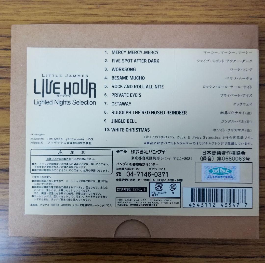 リトルジャマーLIVEHOUR Lighted Nights Selection