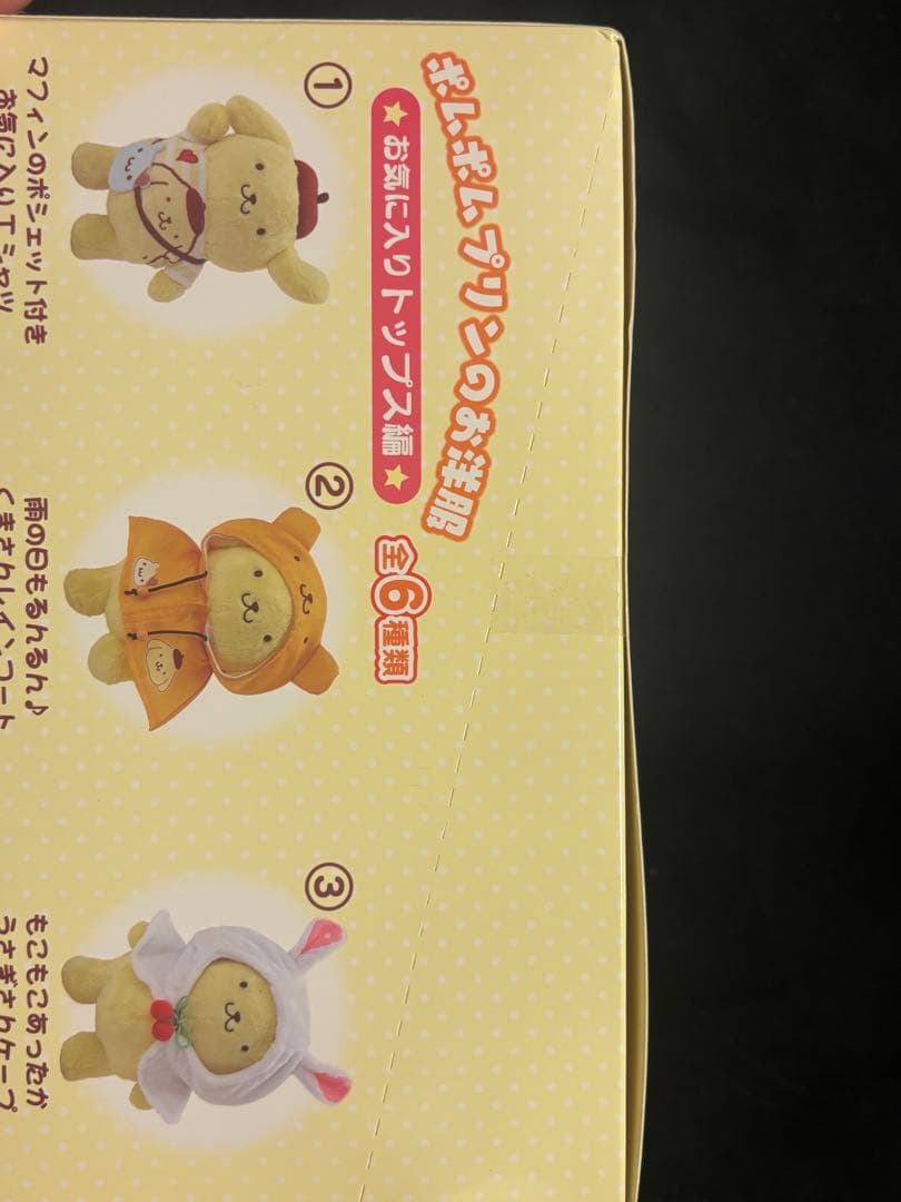 ポムポムプリンのお洋服　お気に入りトップス編　コンプリート