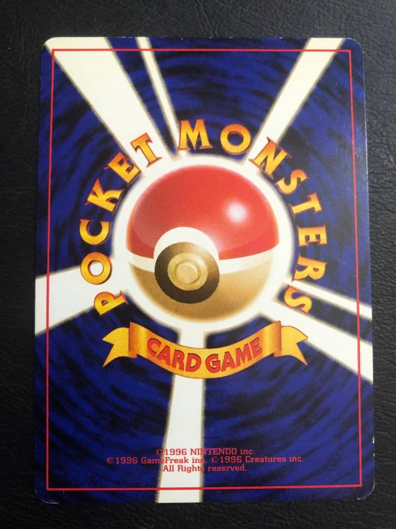 美品　かえん リザードン 　旧裏　ポケモンカード