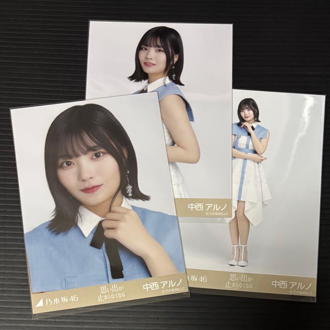 乃木坂46 中西アルノ 思い出が止まらなくなる