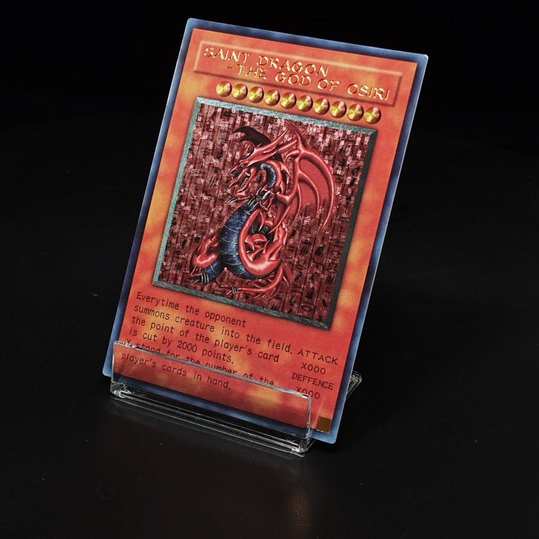 ユ*ウ様 希少遊戯王 三幻神 レリーフ オシリスの天空竜 オベリスクの巨神兵 ラ