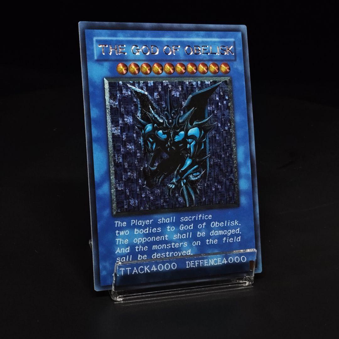 ユ*ウ様 希少遊戯王 三幻神 レリーフ オシリスの天空竜 オベリスクの巨神兵 ラ