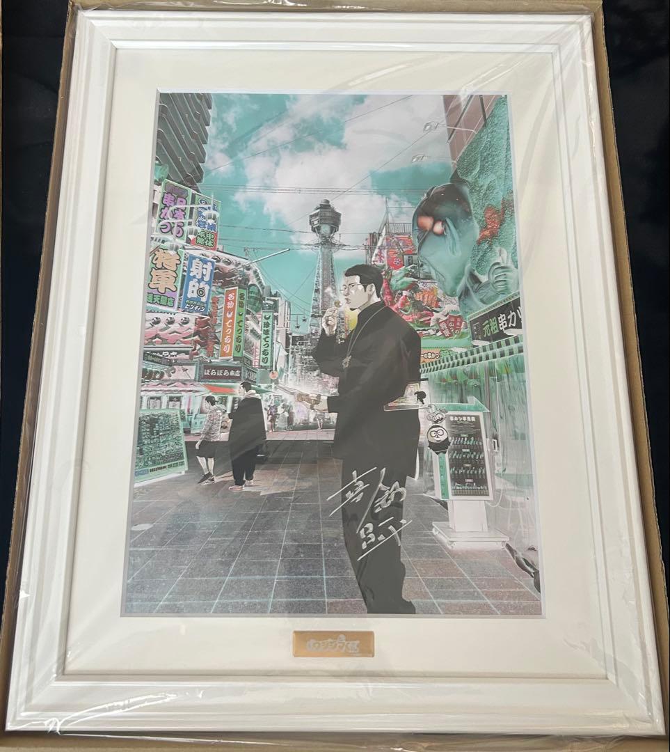 闇金ウシジマくん　複製原画　直筆サイン入り　真鍋昌平　シリアルナンバー入り　大阪