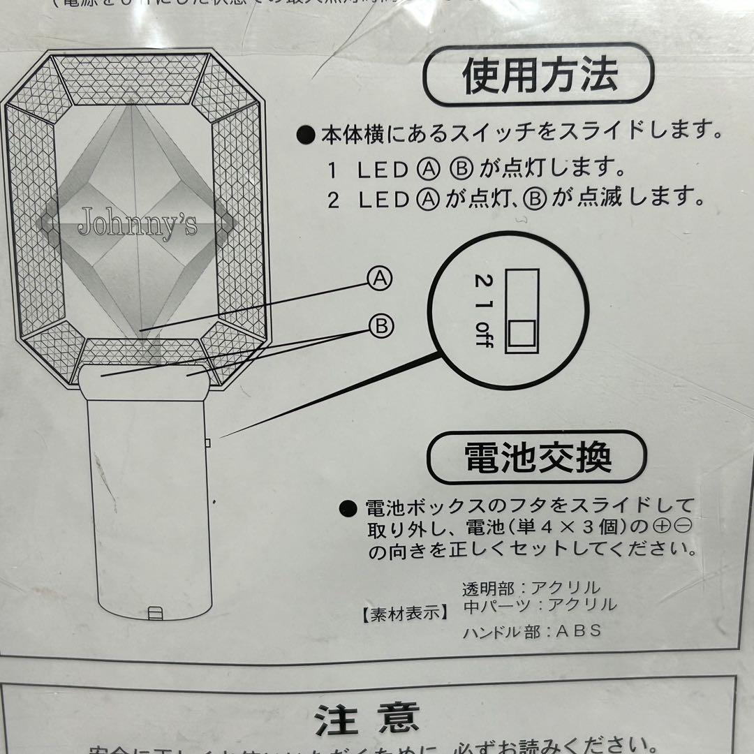 アイドル Johnnys' Penlight