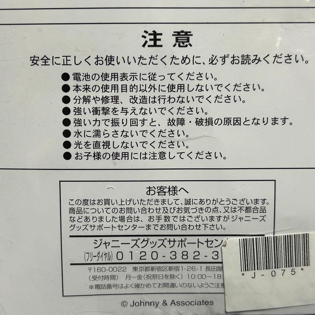 アイドル Johnnys' Penlight