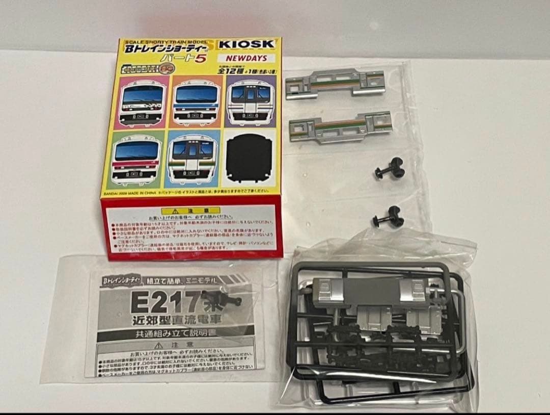 y*u様 Bトレインショーティー　 E217系湘南色6両セット