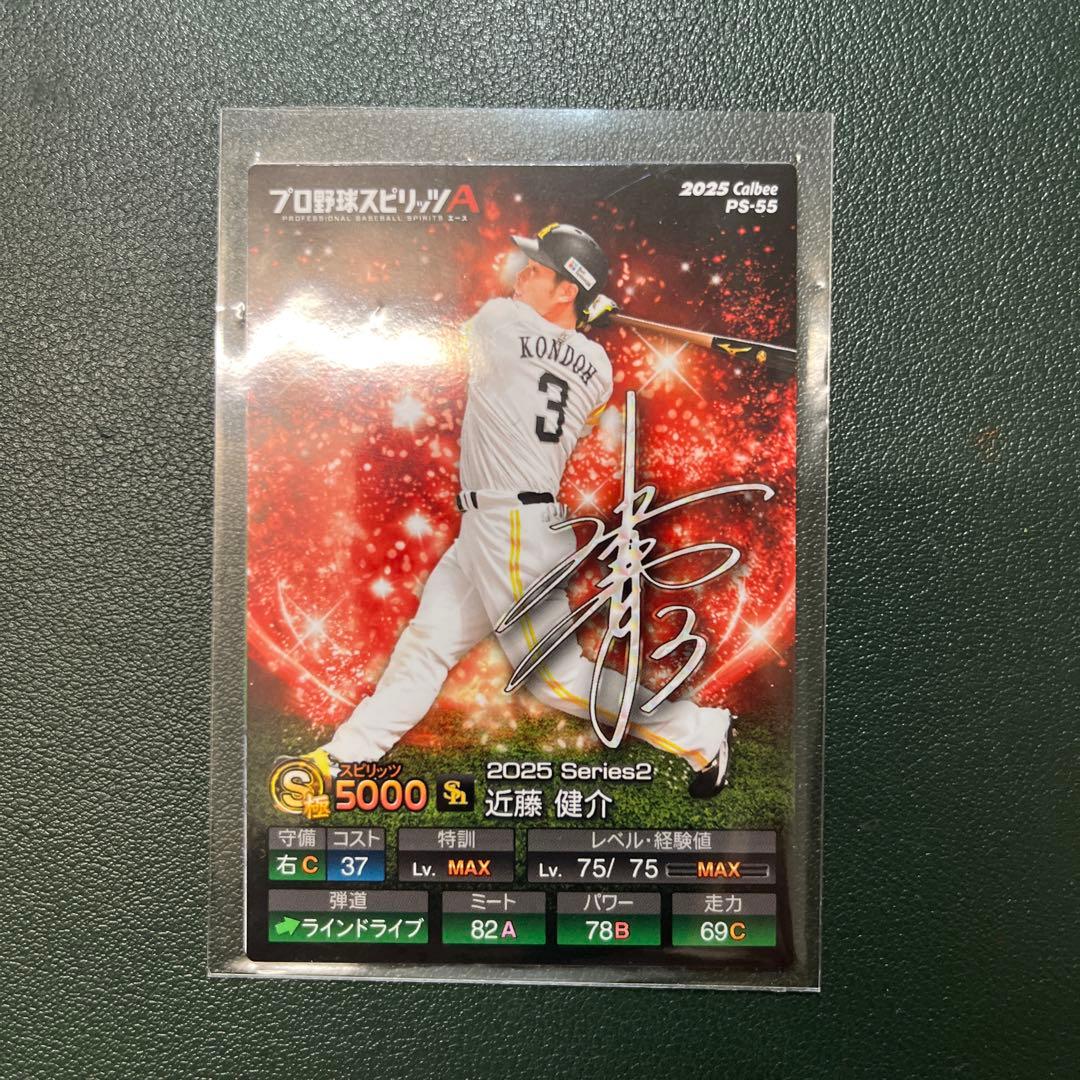 ソフトバンクホークス　ユニフォーム