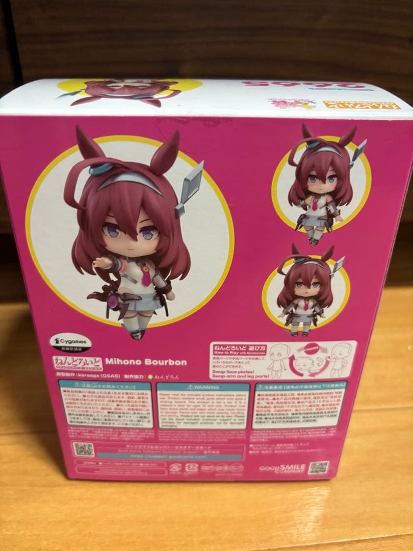 ミホノブルボン フィギュア 1/7スケール～栗毛のサイボーグ ねんどろいどセット