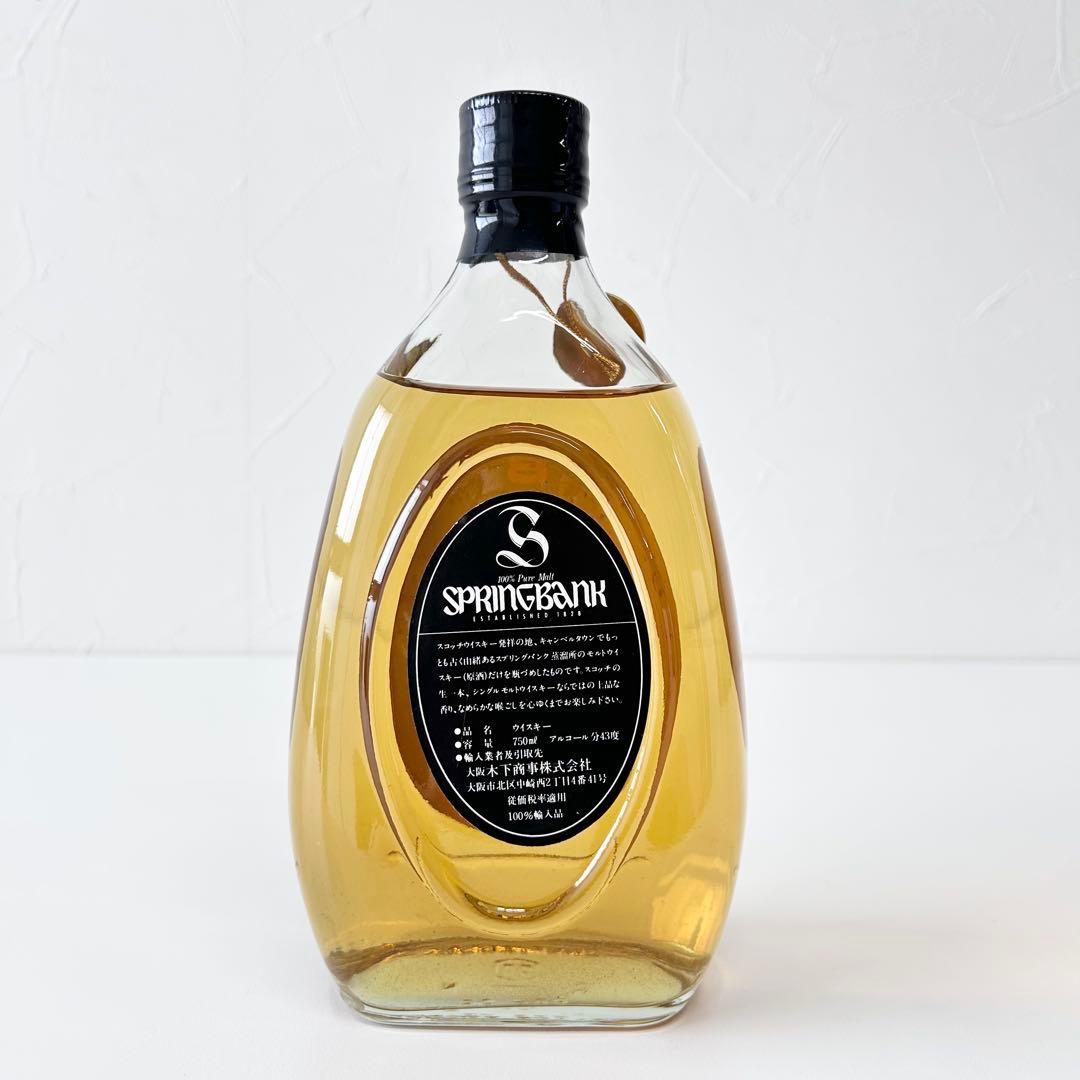 (g)SPRINGBANK スコッチ ウイスキー キャンベルタウン 特級