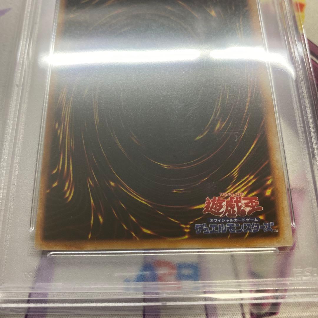 遊戯王　アクアマドール　初期　ウルシク　psa9