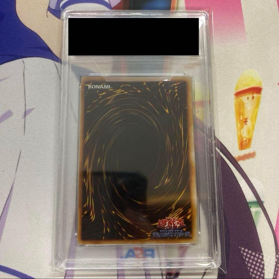 遊戯王　アクアマドール　初期　ウルシク　psa9