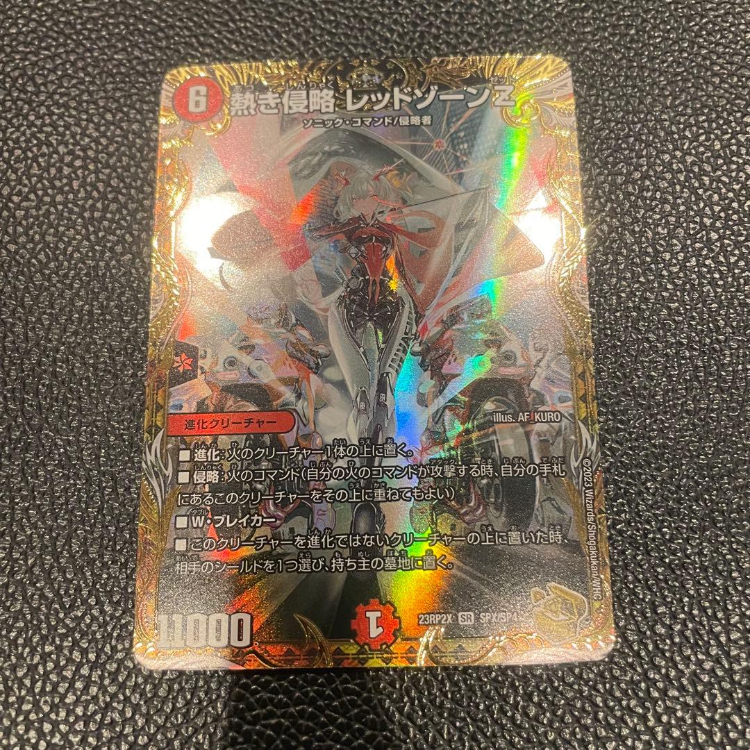 【追跡保証付】レッドゾーンz 金トレジャー