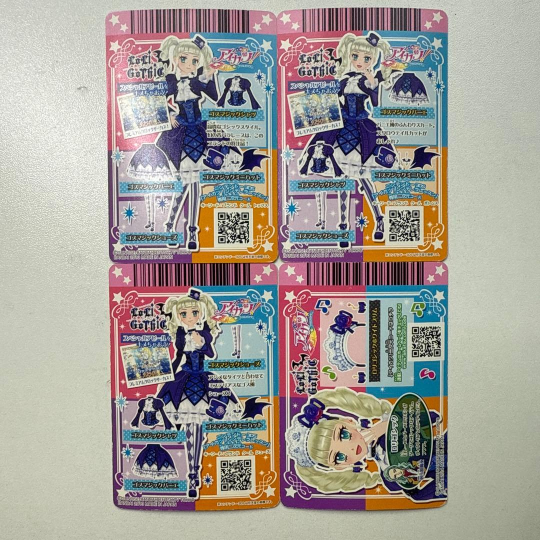 排出版　アイカツカード 藤堂ユリカ プレミアム ゴスマジックコーデ