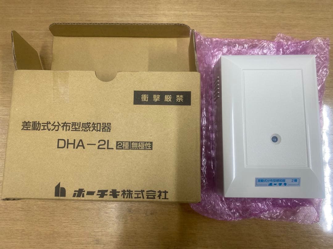 DHA-2L 差動式分布型感知器