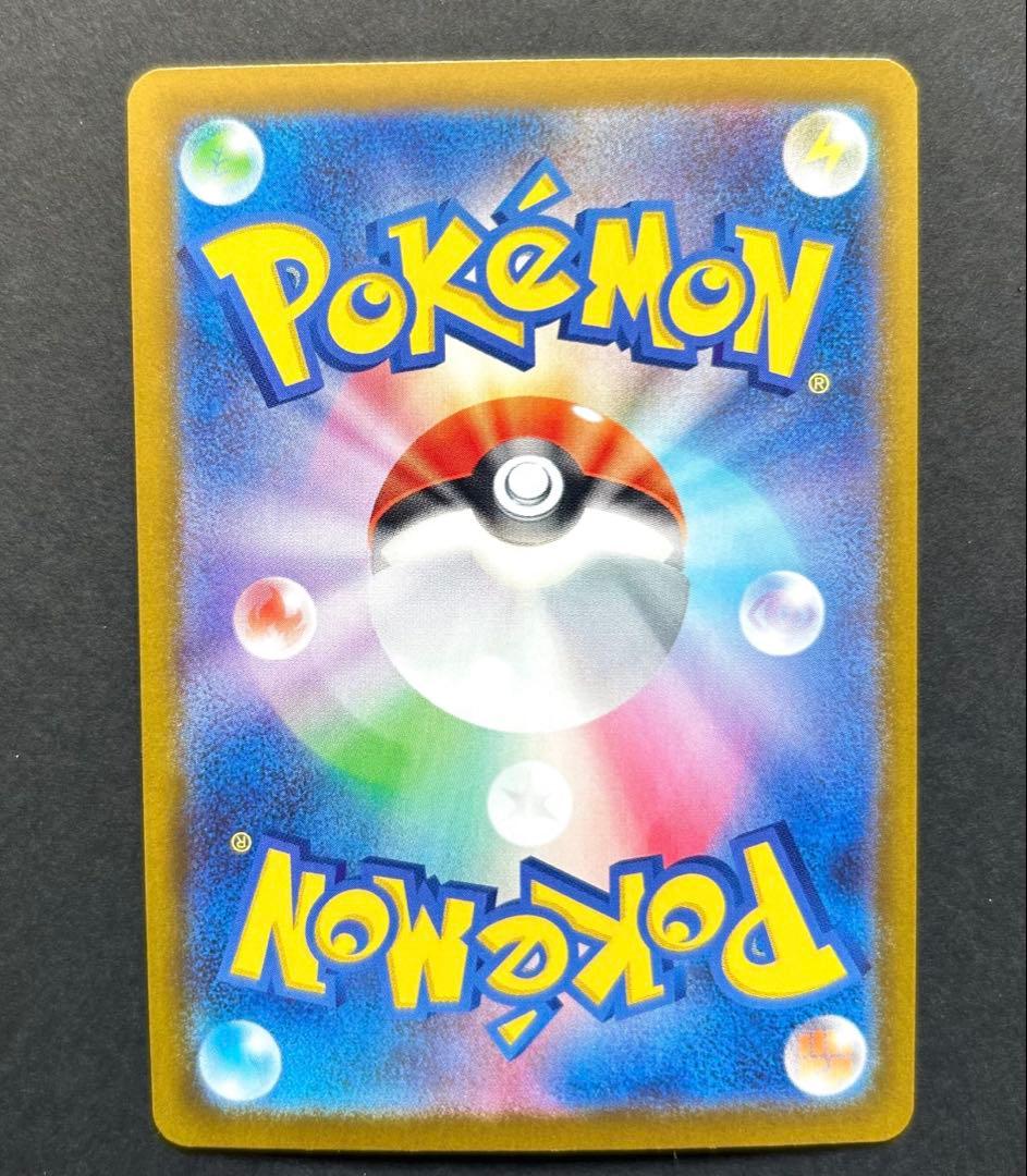 ポケモンカード◇メイのはげまし SAR ◇完美品