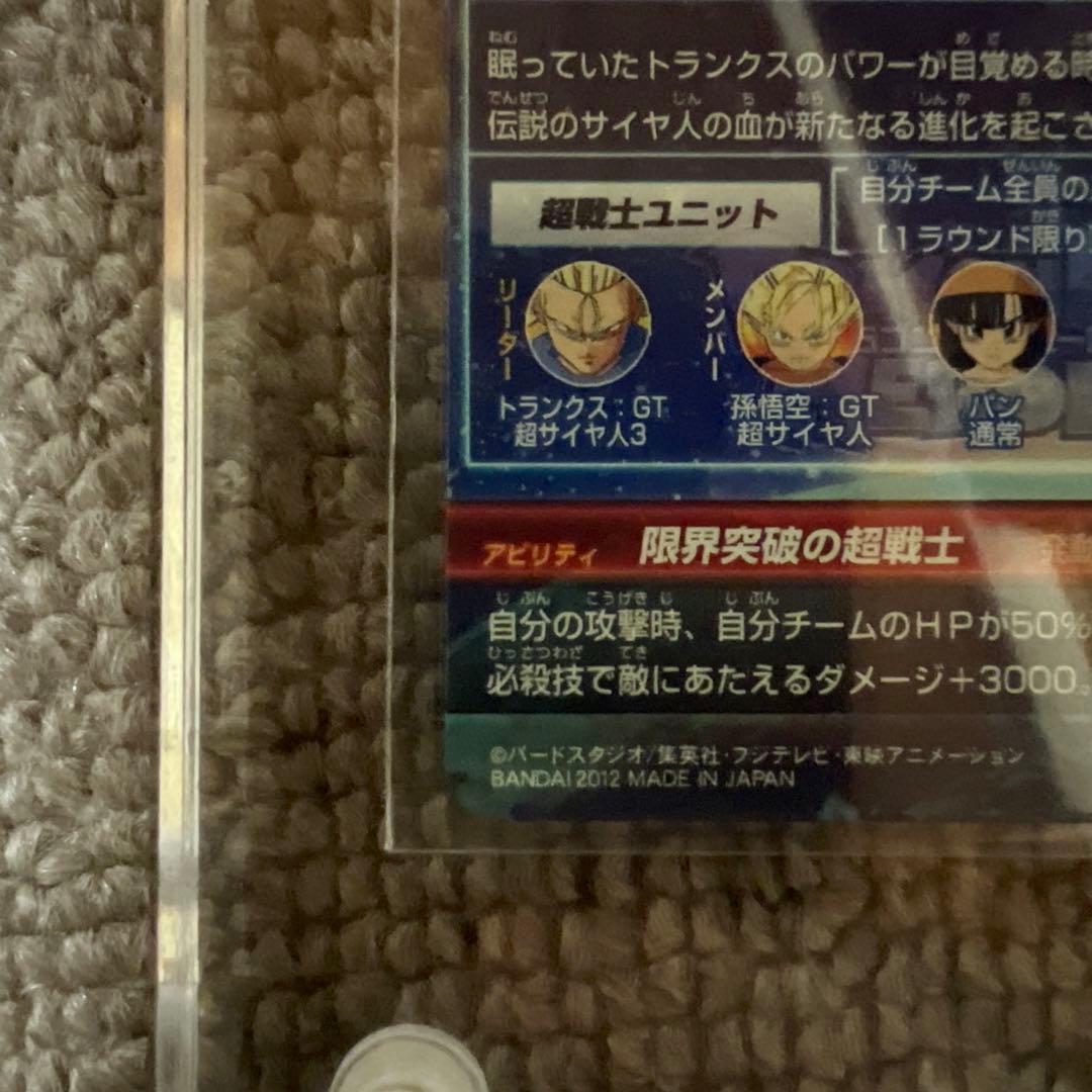 HG1-SEC  トランクス:GT