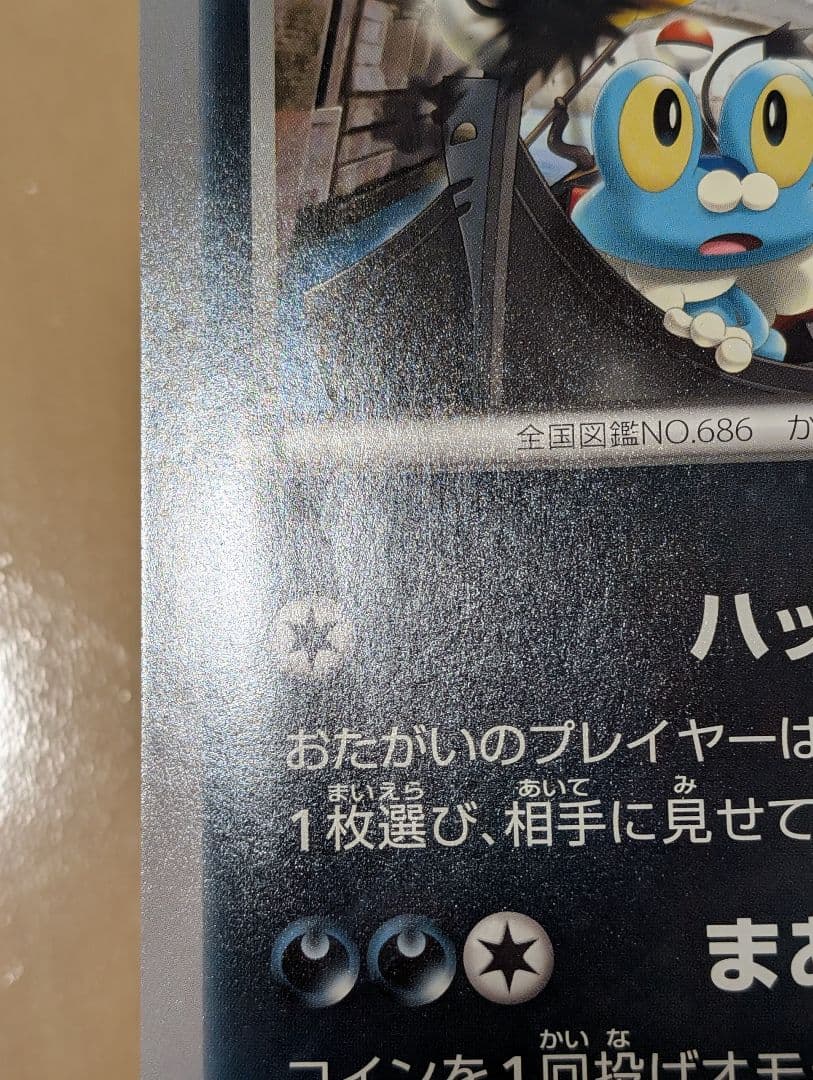 ポケモンセンター東京ベイ非売品カード