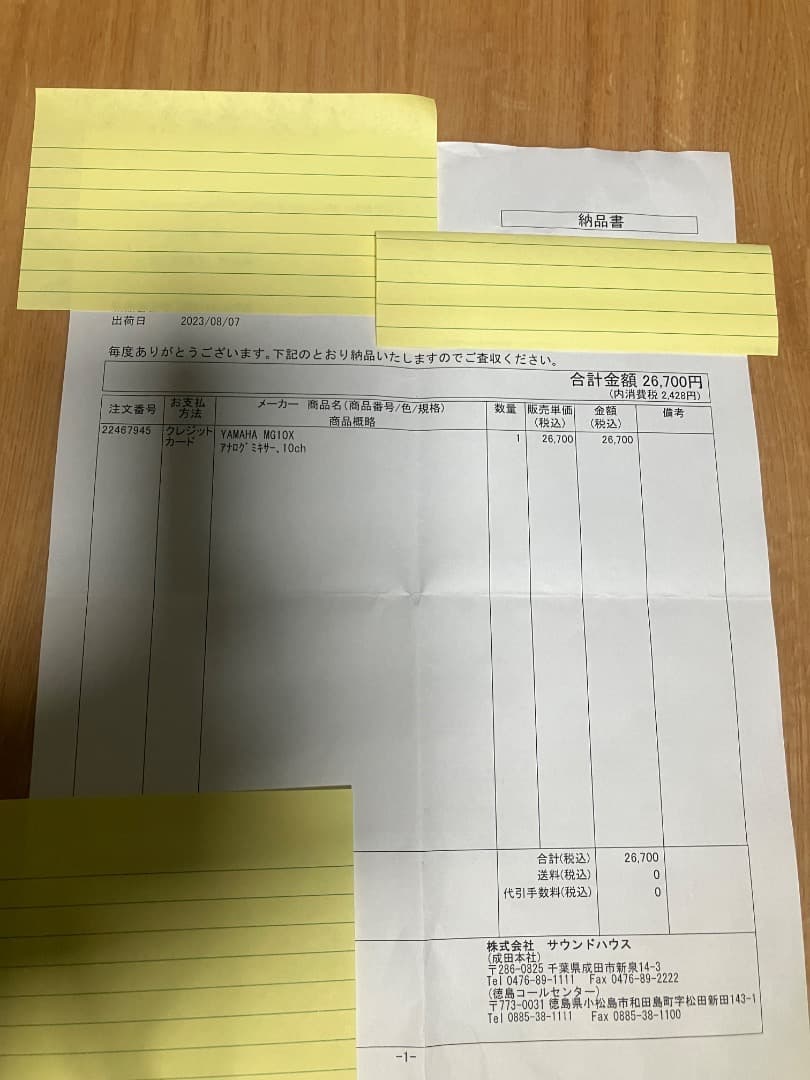 【新品同様】YAMAHA MG10X アナログミキサー