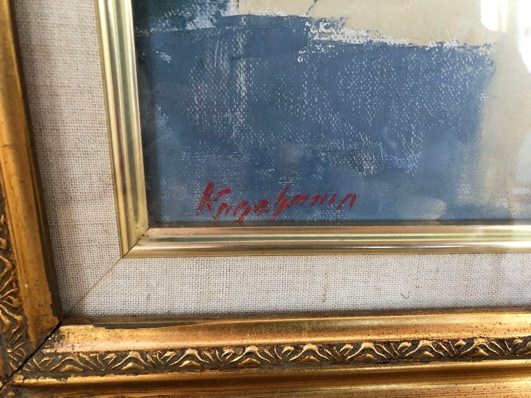 油絵　額装　金装　港