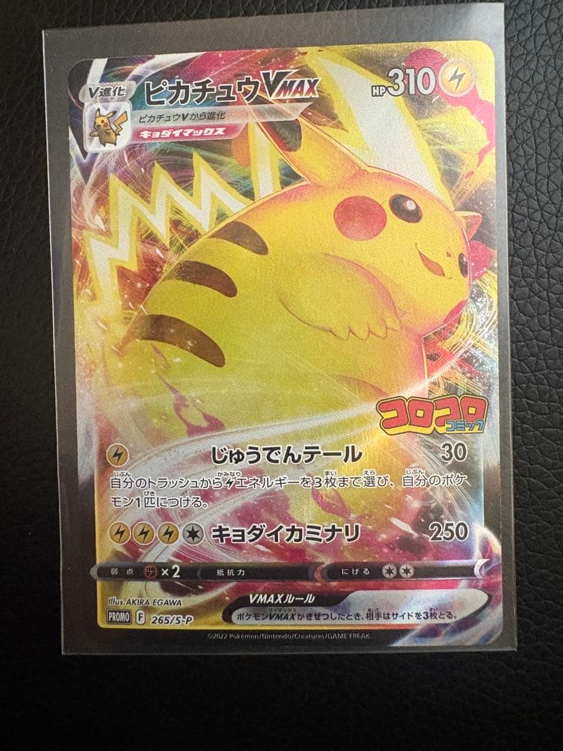 【未開封】スタートデッキ100 コロコロコミックver. プロモ付き！