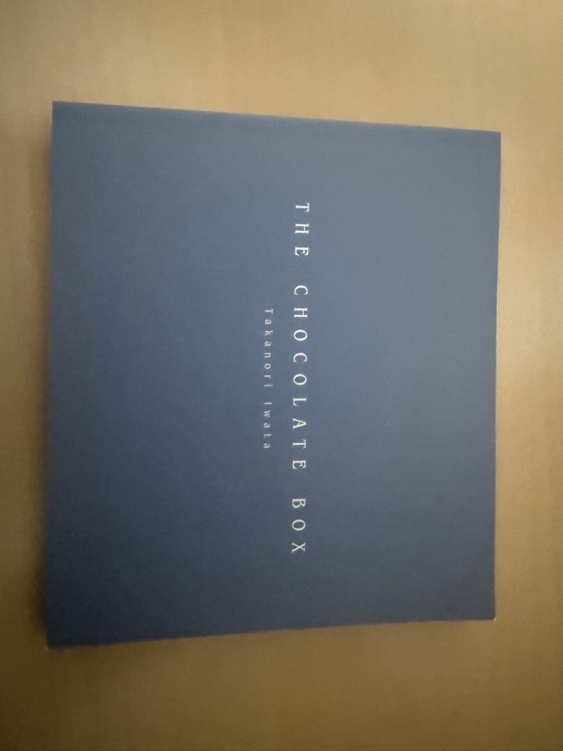 三代目JSB 岩田剛典 居酒屋えぐさいる ぬいぐるみ おまけ付き