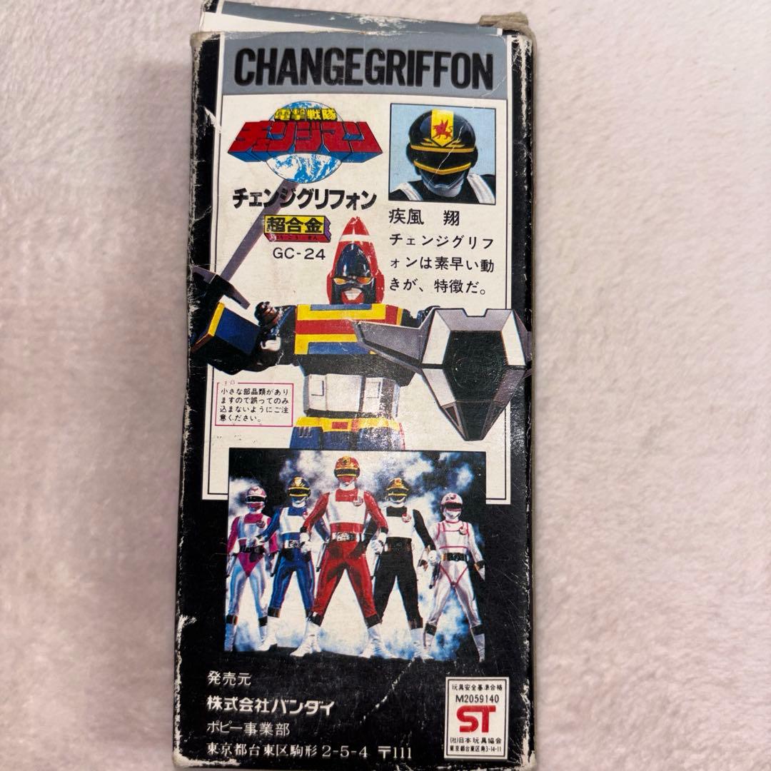 バンダイ 電撃戦隊チェンジマン チェンジグリフォン GC-24 フィギュア
