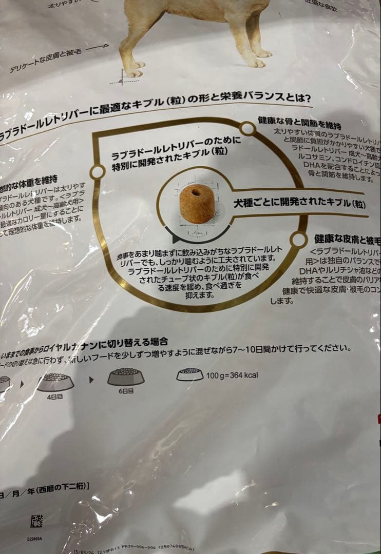  CANIN ラブラドールレトリバー 12kg