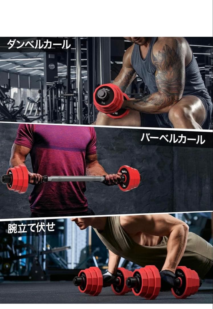 ダンベル 可変式 スチール製 10kg 2個セット バーベルにもなる