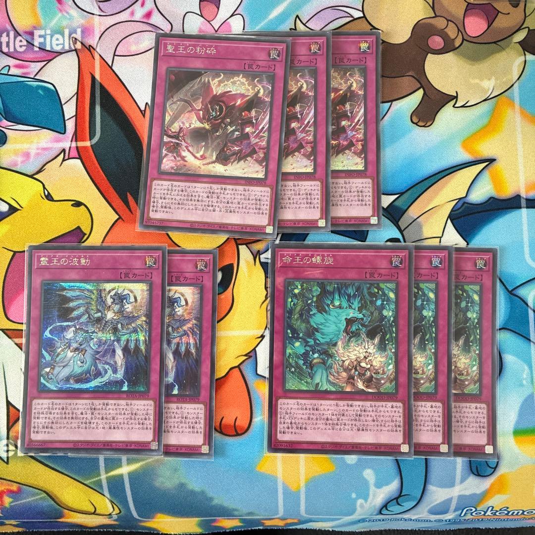 遊戯王　ドミナス系まとめ売り　おまけあり　シークレットレア