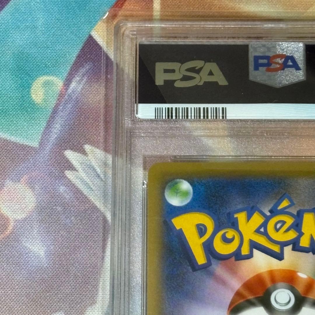 ピカチュウVMAX HR PSA10 ホロ抜けエラー