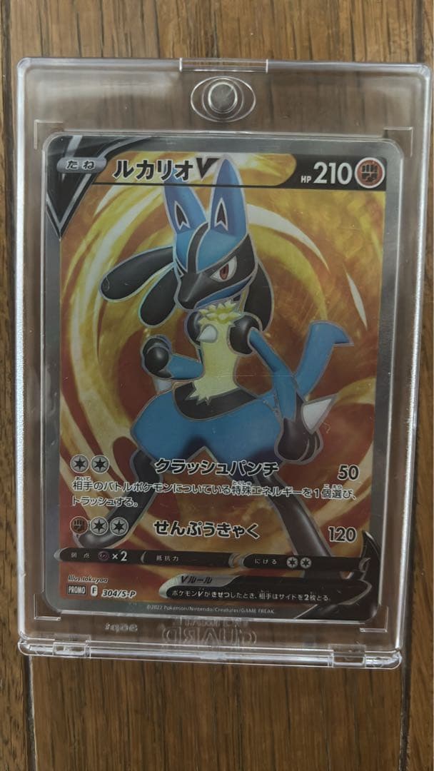 ポ*影様 ルカリオ争奪戦 ルカリオV & VSTAR セット