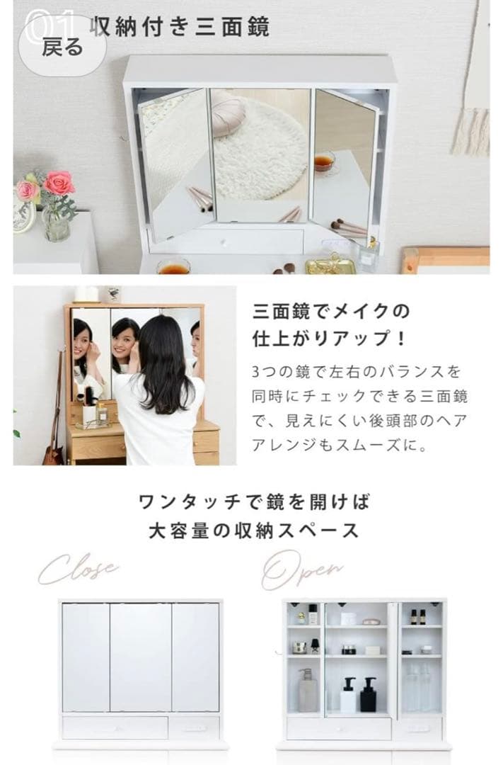 香川県　高松市　ドレッサー　ホワイト　直接引取り　三面鏡